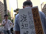 ふくしま集団疎開裁判 文科省前抗議行動 2012.8.31&9.7
